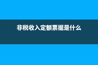 預(yù)付房租收到發(fā)票后如何做賬？(預(yù)付房租收到發(fā)票怎么寫摘要)