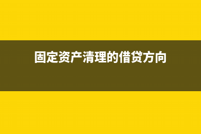 固定資產(chǎn)明細(xì)賬一般怎么填？(固定資產(chǎn)明細(xì)賬圖片)