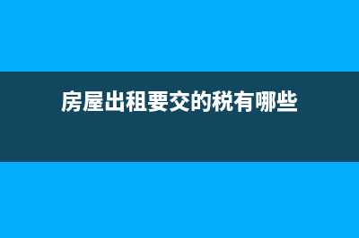 咨詢服務(wù)費(fèi)預(yù)收發(fā)票如何開具？(咨詢服務(wù)費(fèi)計入哪里)