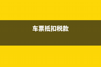 超市卡發(fā)票可以報(bào)銷嗎？(超市卡發(fā)票可以作為費(fèi)用嗎)