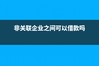 個體工商戶的納稅標(biāo)準(zhǔn)是？(個體工商戶的納稅標(biāo)準(zhǔn))