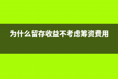 小規(guī)模納稅人租賃收入怎么填？(小規(guī)模納稅人租賃費(fèi)稅率)