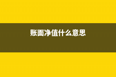 企業(yè)籌建期間利息收入怎么處理？(企業(yè)籌建期間利潤計算)