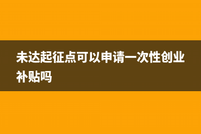 營業(yè)外支出為負數說明什么？(營業(yè)外支出為負數原因)