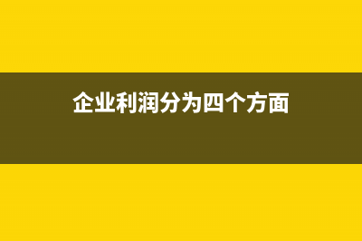 可以抵扣的增值稅進項稅額是什么意思？(可以抵扣的增值稅進項稅額)