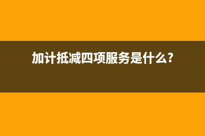 融資租賃的固定資產(chǎn)如何記帳,如何記提折舊？(融資租賃的固定資產(chǎn)計(jì)提折舊嗎)