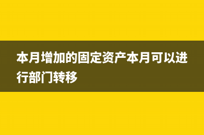 即征即退的增值稅如何處理賬務(wù)？(即征即退的增值稅退城建稅嗎)