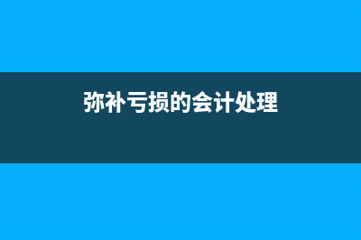 銀行利息結(jié)算方法？(銀行存款利息的結(jié)算方式)