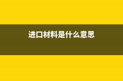 資產(chǎn)減值損失可以沖回嗎？(資產(chǎn)減值損失可以計(jì)入營業(yè)外支出嗎)