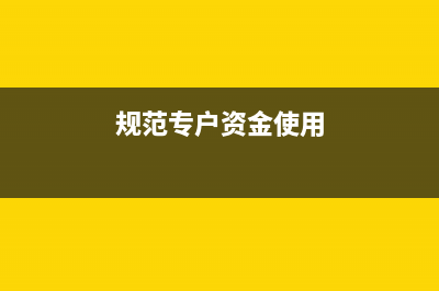 法人存入公司的錢是實收資本還是其他應(yīng)付款？(法人存入公司賬戶會計分錄)