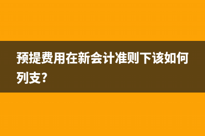 從工資里全額扣除個人保險如何做賬？(工資全扣是什么意思)