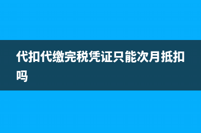 租房開的發(fā)票收的稅如何做賬？