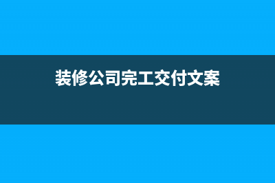 每個(gè)月要結(jié)轉(zhuǎn)損益嗎？(每個(gè)月結(jié)轉(zhuǎn)損益會(huì)計(jì)分錄)