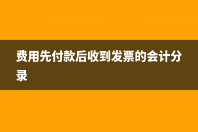 應(yīng)收賬款算在凈利潤里嗎？(應(yīng)收賬款是凈額列示嗎)