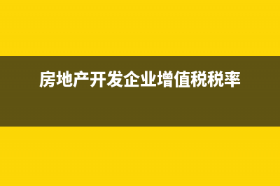 主營業(yè)務(wù)收入減少會(huì)計(jì)分錄如何寫？(主營業(yè)務(wù)收入減少記哪方)