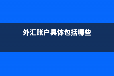 餐飲企業(yè)的招待費會計核算如何做？(餐飲招待怎么入賬)