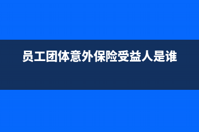 高新企業(yè)多個(gè)研發(fā)項(xiàng)目輔助賬如何建立？(高新企業(yè)研發(fā)項(xiàng)目規(guī)定幾個(gè))