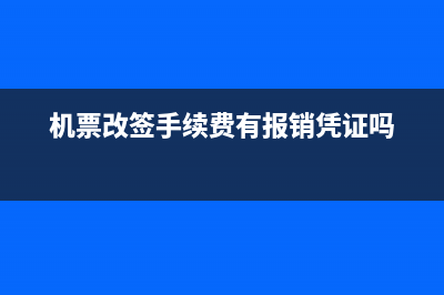 建筑業(yè)營(yíng)改增后普票可以抵扣嗎？(建筑業(yè)營(yíng)改增后稅務(wù)問題)