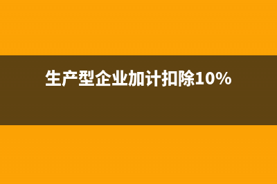 建筑施工企業(yè)中的主營業(yè)務(wù)成本如何核算？(建筑施工企業(yè)中,負(fù)責(zé)編制)