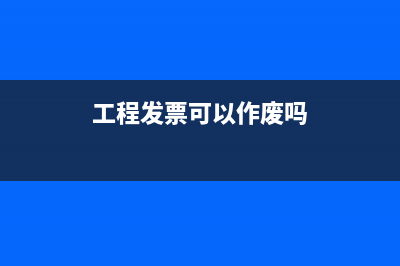 購買金稅盤取得的發(fā)票需要認證嗎？(購買金稅盤的分錄)