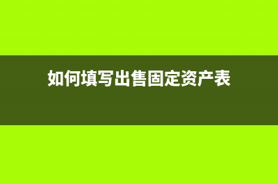 工程施工的會計(jì)核算？(工程施工會計(jì)科目及賬務(wù)處理)