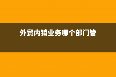 其他業(yè)務(wù)支出包括哪些？(其他業(yè)務(wù)支出包括哪些內(nèi)容科目)