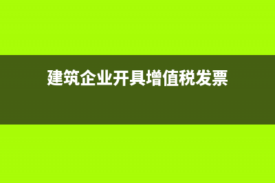 庫存商品暫估入庫的賬務(wù)如何處理？(庫存商品暫估入庫是什么意思)