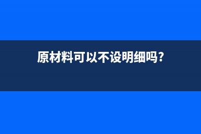 購貨方要求退部分款項(xiàng)財(cái)務(wù)應(yīng)該如何處理？(購買方退貨的會(huì)計(jì)分錄怎么寫)