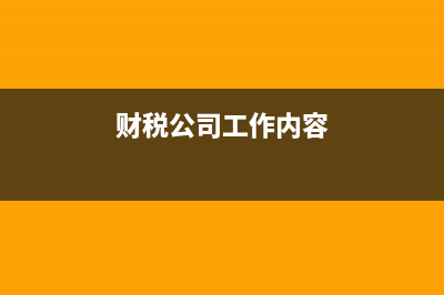 沒有繳納出資額實(shí)收資本如何入賬？(未繳納或未足額繳納出資的股東)