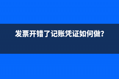 建筑總包收到勞務(wù)票據(jù)憑證如何做會(huì)計(jì)處理？(建筑總包收到勞務(wù)合同)