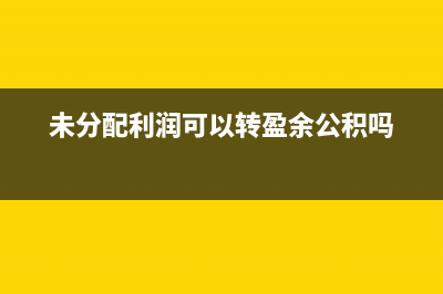 工資尾數(shù)差異財務賬上如何處理？(工資尾數(shù)差異財務怎么算)