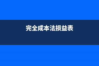 累計折舊減少的原因(累計折舊減少記哪方)