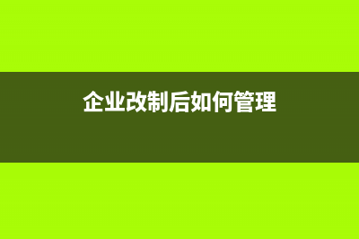 總賬的建賬原則有哪些(總賬的建賬過程)