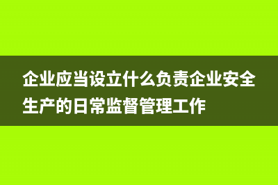 存貨的總賬和明細(xì)賬怎么設(shè)置 (存貨明細(xì)賬余額合計(jì)與存貨總賬余額相同)