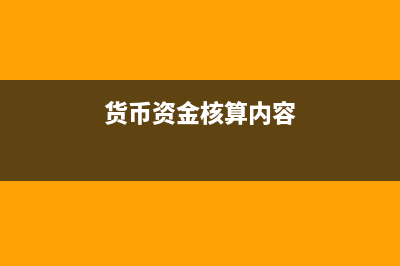 什么是聯(lián)合賬簿(聯(lián)合賬簿是備查賬簿和序時賬簿的結(jié)合)