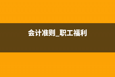 記賬憑證的基本內(nèi)容(記賬憑證的基本要素包括哪些)