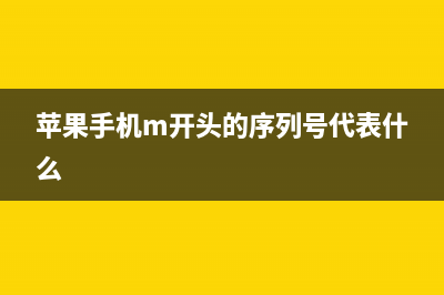 Mac系統(tǒng)如何卸載預(yù)裝軟件？Mac預(yù)裝軟件卸載教程(MAC系統(tǒng)如何卸載重裝安裝W7系統(tǒng))