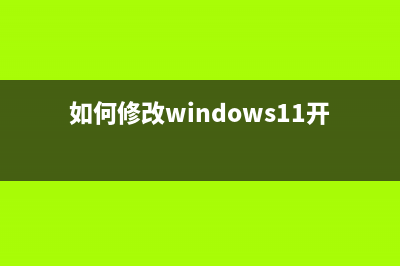 在win7電腦中，開機(jī)沒有動畫該怎么辦？(在windows7是一種)