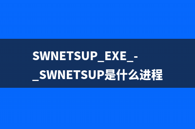 scanregistry.exe - scanregistry是什么進(jìn)程 有什么用