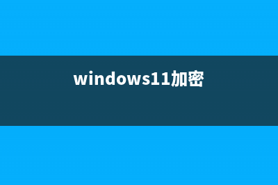 如何編輯受保護的excel文檔(如何編輯受保護的word文檔)