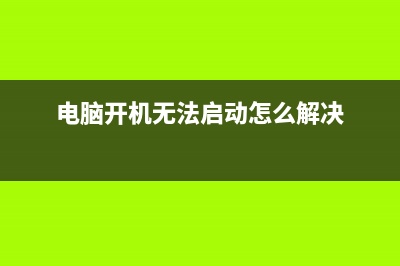 無法找到腳本文件是什么意思介紹(無法找到腳本文件vbs)