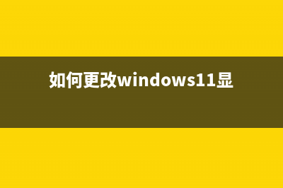 筆記本電腦應(yīng)該注意哪些防入侵知識(shí)(筆記本電腦應(yīng)該關(guān)機(jī)還是睡眠)