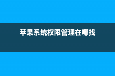 Win7系統(tǒng)怎么利用ASP獲取服務(wù)器IP地址？(win7步驟和詳細(xì)教程)