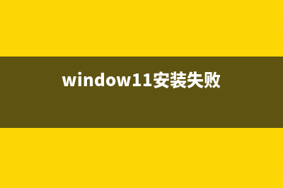 Linux Mount NTFS分區(qū)造成的權(quán)限問(wèn)題如何解決?