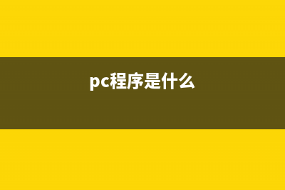 ibguard.exe進(jìn)程文件診斷 是什么進(jìn)程 ibguard進(jìn)程查詢(application guard)