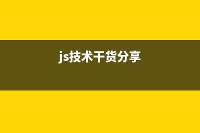 【實(shí)戰(zhàn)分享】js生成word(docx)，以及將word轉(zhuǎn)成pdf解決方案分享(js技術(shù)干貨分享)