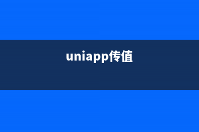 uniapp**字符串轉(zhuǎn)Json并提取字段值(uniapp傳值)