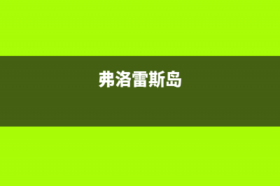 4個(gè)生活小常識(shí)，讓你更懂生活(4個(gè)生活小常識(shí)簡(jiǎn)短)