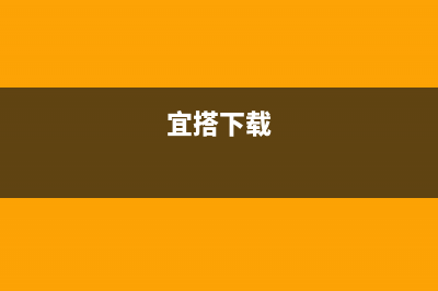 【宜搭】低代碼開(kāi)發(fā)師高級(jí)認(rèn)證實(shí)操題1難點(diǎn)指導(dǎo)(宜搭下載)