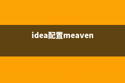 IDEA如何完美配置Servlet（適用于IDEA 2022及以下版本）(idea配置meaven)